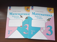 Математика 3 класс. Рабочая тетрадь. Комплект из 2-х частей (к новому ФП). УМК "Школа России". ФГОС | Моро Мария Игнатьевна, Волкова Светлана Ивановна #5, Вероника Х.