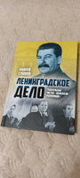 Ленинградское дело: генеральная чистка колыбели революции. | Сушков Андрей Валерьевич #5, Артур Ф.