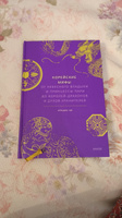 Корейские мифы. От Небесного владыки и принцессы Пари до королей-драконов и духов-хранителей #1, Анна В.