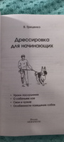 Дрессировка для начинающих. Уроки послушания. О собачьем лае. Свои и чужие. Особенности поведения собак. Гриценко Владимир Васильевич | Гриценко Владимир Васильевич #7, Диана Л.