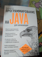 Программирование на Java для начинающих | Васильев Алексей Николаевич #7, Алексей К.