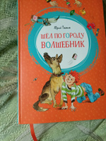 Шёл по городу волшебник | Томин Юрий #4, Ольга Б.