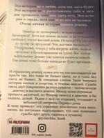 Подарить душу демону. Кн. 1. Пой для меня, моя сирена | Танари Таша #2, Алёна М.