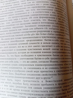 Космическая Литургия. Миросозерцание Максима Исповедника. | фон Бальтазар Ханс Урс #1, Елена К.