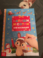 Тетрадь пиши стирай, "Новогодняя, для малышей", Буква-Ленд, книги для детей #1, Николай В.