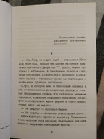 Отцы и дети. Внеклассное чтение. Школьная программа | Тургенев Иван Сергеевич #10, Виктория М.