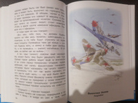 Внеклассное чтение. Рассказы о войне 1-4 классы. Издательство Омега. Книга для детей, развитие мальчиков и девочек #4, Валентина С.