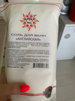 Английская соль, Epsom salt, 10 кг. (Магниевая соль, Эпсом, сульфат магния) #88, Екатерина Т.