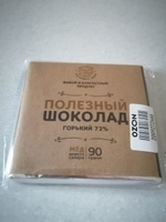 Шоколад без сахара молочный 90 гр., подарок девушке шоколад подарочный #23, Ольга А.