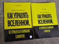 Как управлять Вселенной, не привлекая внимания санитаров | Зайцев Вячеслав Семенович #4, Андреев В.