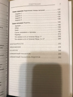 Парадокс растений на практике. Простой и быстрый способ похудеть, улучшить здоровье и укрепить иммунитет | Гандри Стивен #11, Валентина С.