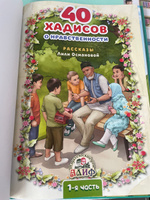 40 хадисов о нравственности 1-я часть. Серия: адаб и ахляк #3, Жазира М.