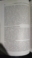 Механизмы безумия: Университетские лекции по психопатологии | Журавлев Игнатий Владимирович #1, Вадим Г.