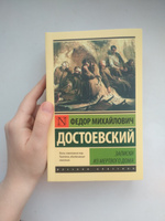 Записки из Мертвого дома | Достоевский Федор Михайлович #7, Анастасия А.