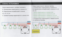 Умный сенсорный WiFi выключатель белый с 2-мя клавишами умный дом, работает с Яндекс Алисой, голосовое управление #4, Ломанов Алексей Дмитриевич