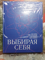 Выбирая себя. Как выйти из отношений, в которых "все сложно". Психология отношений | Оксанен Екатерина Олеговна #5, Юлия