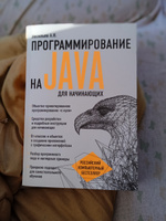 Программирование на Java для начинающих. | Васильев Алексей Николаевич #7, эмма а.