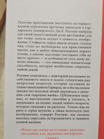 Очень хорошая жизнь. О ценности воображения и побочных выгодах неудач | Роулинг Джоан Кэтлин #3, Евгения Ш.