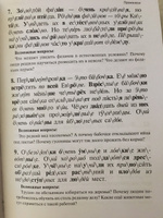 Чтение. От слова к тексту. Тетрадь (+ брошюра) #5, Разумовская Н.