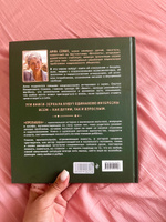 Пропашка. Сказка для детей | Семак Анна Геннадьевна #7, Сидельник Екатерина Александровна