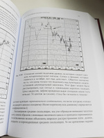 Технический анализ фьючерсных рынков. Теория и практика | Мэрфи Джон Дж. #2, Владимир О.