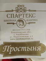 СПАРТЕКС швейная фабрика Простыня на резинке простыня 80, Бязь, 80x200 см #32, Юлия С.