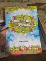 Листы-вкладыши в папку для детского портфолио школьника в школу, 14 разделов, 16 листов, Окружающий мир, Brauberg #26, Маргарита А.