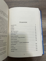 Радио Попова | Портин Анья #8, Юлия Я.