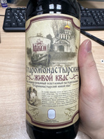 Квас Афанасий Старомонастырский 1л, 6 бутылок #8, Анзор М.