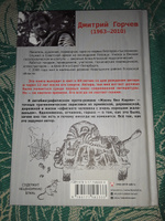 Жизнь без Карло. Музыка для экзальтированных старцев | Горчев Дмитрий Анатольевич #2, Теймур