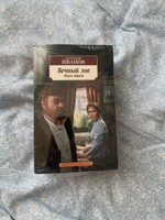 Вечный зов (в 2-х книгах) (комплект) | Иванов Анатолий Степанович #7, Ianusik