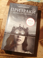 Призраки дома на холме. Мы живем в замке. | Джексон Ширли #8, Антон А.