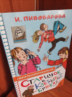 Старичок в клетчатых брюках | Пивоварова Ирина Михайловна #2, Антонина Д.