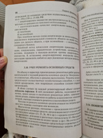 Бухгалтерский (финансовый, управленческий) учет. Учебник. | Кондраков Николай Петрович #1, Юлия