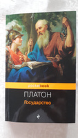 Государство #46, Ирина И.