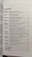 Научите ребенка думать: Как вырастить умного, уверенного и самостоятельного человека | Свитленд Дарлин, Столберг Рон #3, Жанна З.