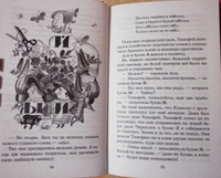 Из уроков Мудрослова / серия Школьная библиотека / Школьная программа 7 класс | Токмакова Ирина Петровна #6, Ирина