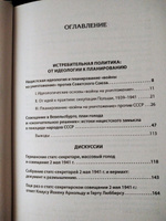 Нацизм на оккупированных территориях Советского Союза | Яковлев Егор Николаевич #4, Светлана