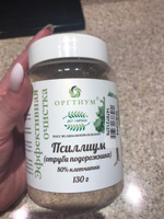 Отруби подорожника Оргтиум (псиллиум) 130 гр #8, Марианна К.