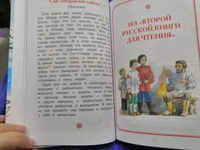 Толстой Л. Филипок. Рассказы, сказки, басни. Внеклассное чтение 1-5 классы. Классика для детей | Толстой Лев Николаевич #32, Нина У.