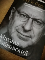 Хочу и буду. Принять себя, полюбить жизнь и стать счастливым | Лабковский Михаил #1, Ирина С.