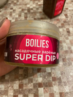 Бойлы Poseydon насадочный вареные SUPER DIP "Белый Шоколад" 18 мм, 150g #30, Дарья К.