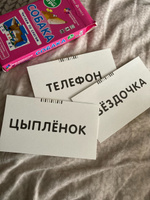 Занимательные карточки "Обучение грамоте ШАГ 4. Читаем по слогам. Собака", дидактическое пособие для обучения чтению, собери картинку #33, Марина Медведева