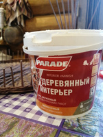 Лак акриловый parade l70 деревянный интерьер матовый