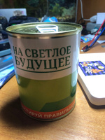 Копилка для денег металл банка "СБЕРбанка. На светлое будущее" 7,5х9,5 см #20, Николай Фокин