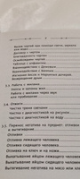 Практическая древняя магия. Раскрыть колдовскую Силу, заручиться поддержкой Рода, изменить свою реальность. 2-е издание | Журавлев Николай Борисович #7, ИГОРЬ Д.