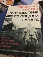 Дорога на костях. Путешествие по следам ГУЛАГа #1, Кирилл