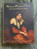 Книга Памела Колман Смит Нерассказанная история #2, Меди М.