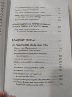 Актерское мастерство. Лучшие методики и техники знаменитых мастеров театра и кино. Чаплин, Китон, Станиславский, Чехов | Сарабьян Эльвира #4, Альфия Б.