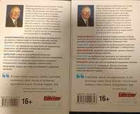 Комплект из 2 книг/ Лёгкий способ бросить курить+ Лёгкий способ бросить пить/ мягкая обложка | Карр Аллен #6, Игорь М.